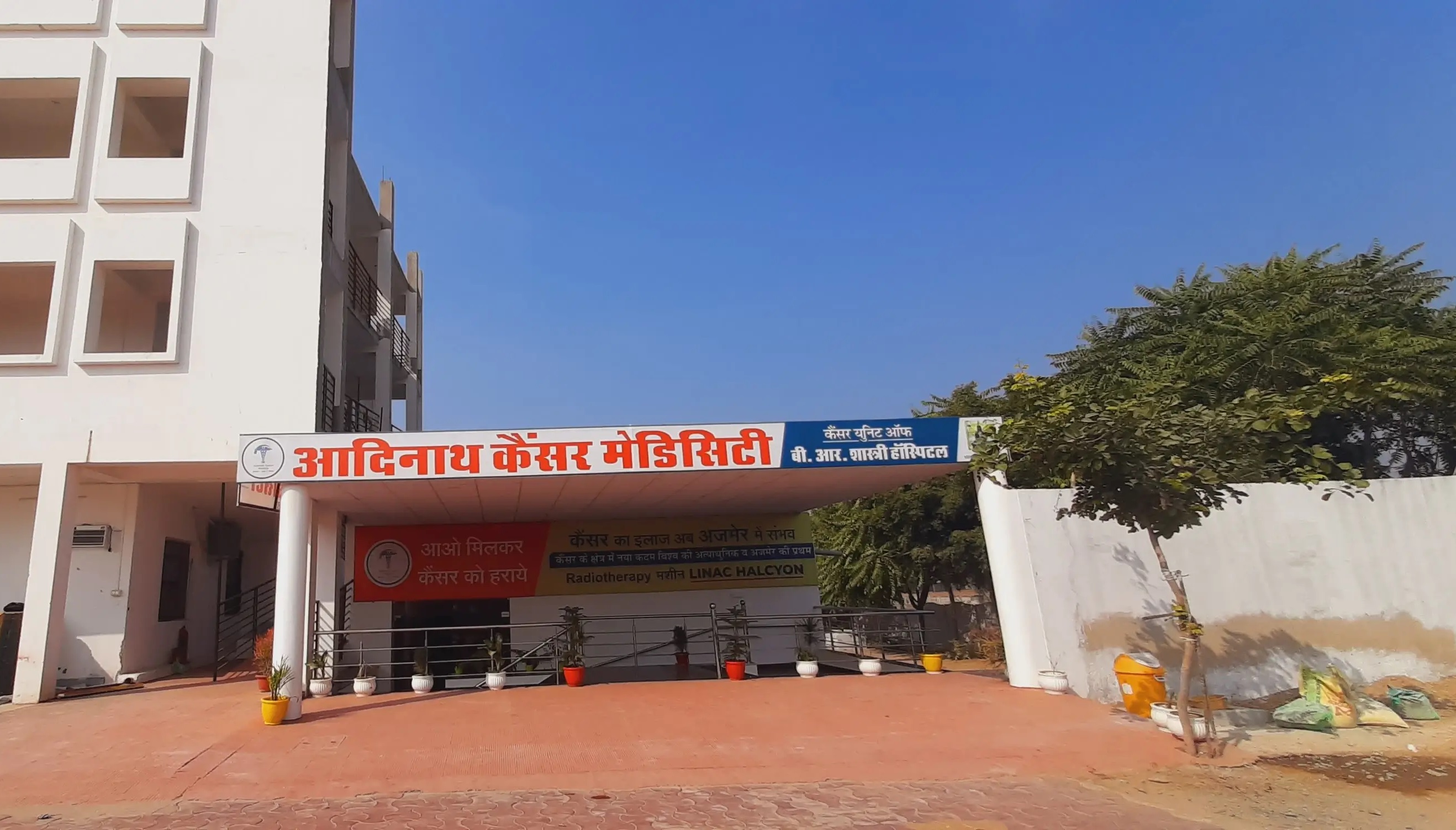 Aadinath Medicity Cancer & Super Speciality Center